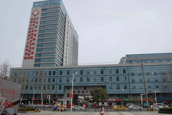 沭陽(yáng)中醫(yī)院門診樓 中醫(yī)大廈